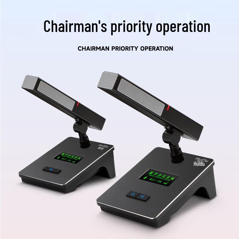 Huido HD-8820D Digital Conference Delegate Microphone (CN version)
