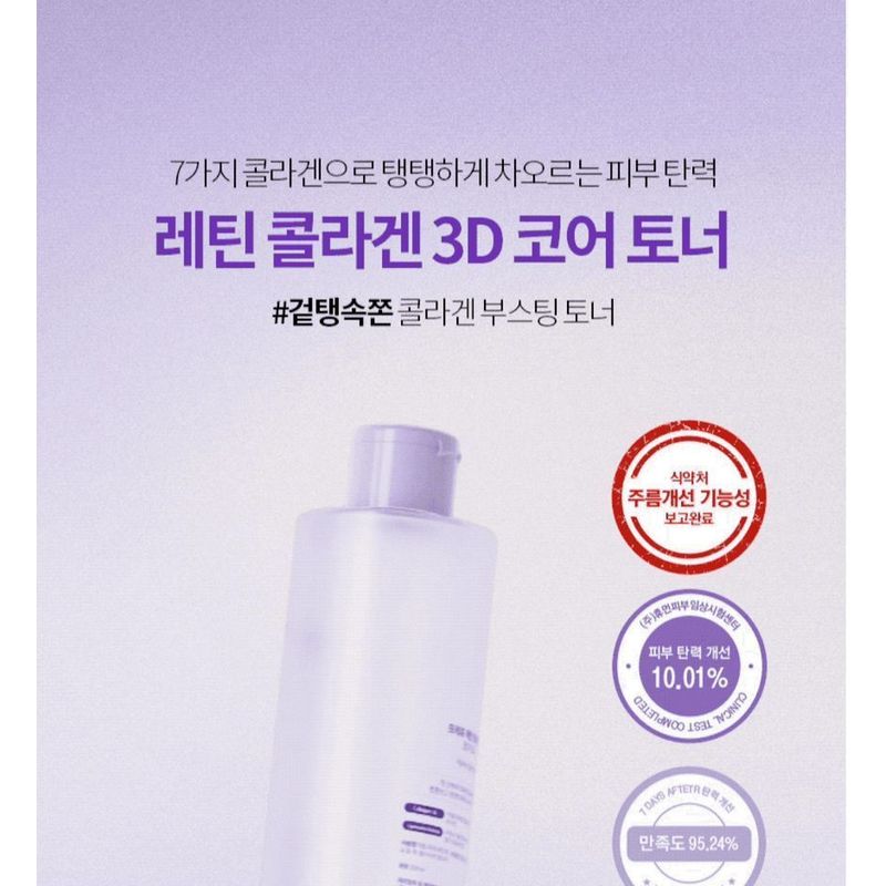 Fraijour - Retin-Collagen 3D Core Toner