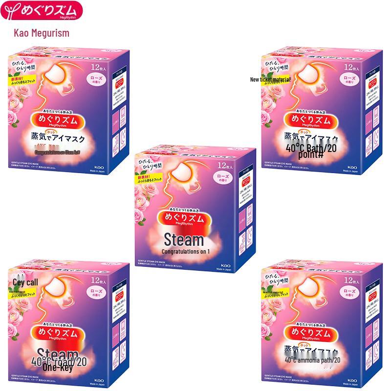 

Meishulv Steam Eye Mask - Rose Scent