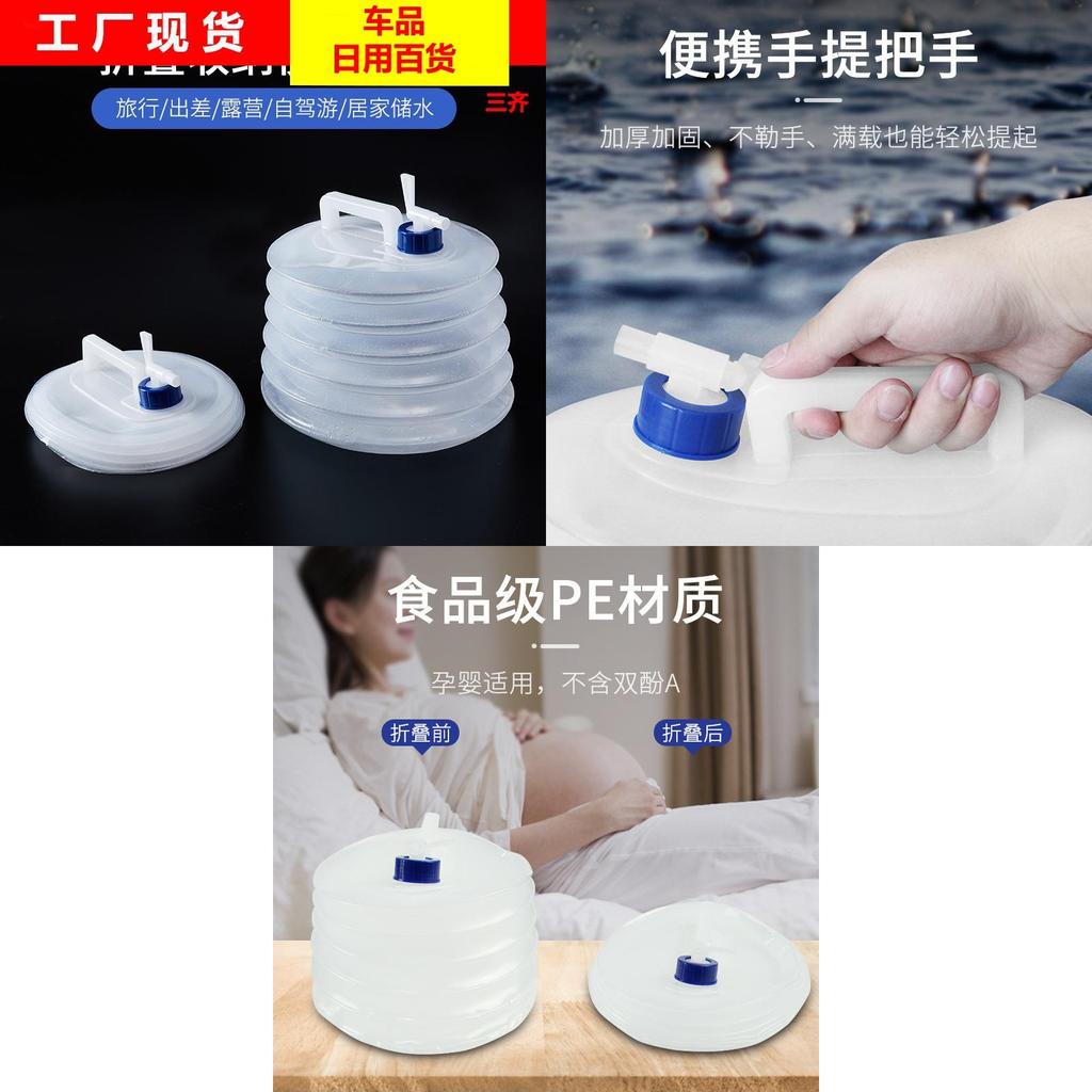 Modern Minimalist Portable Folding Water Bag For Car Use Acrylic Pe 5l 10l 15l