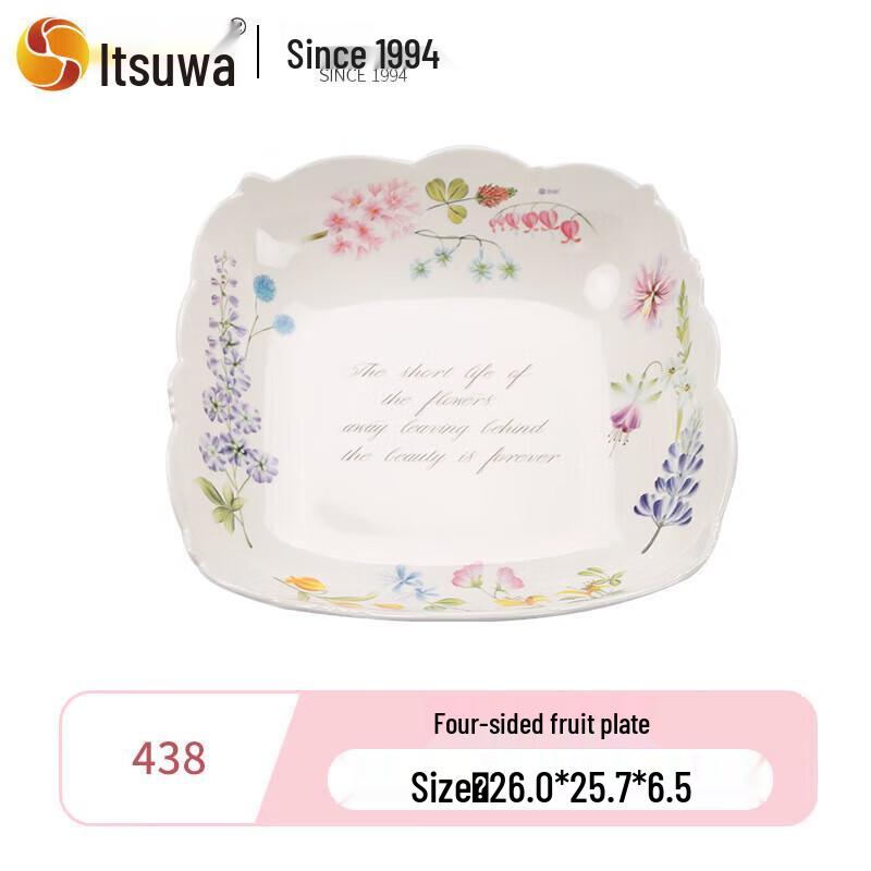 Wuhe Food-Grade Simple Living Room Snack & Fruit Plate