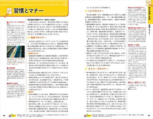 J07 Walking the Earth Saitama 2023~2024