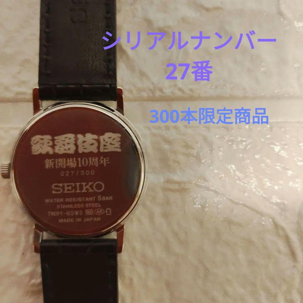 [USED] Kabukiza x SEIKO collaboration watch commemorating the 10th anniversary of the new Kabukiza theater