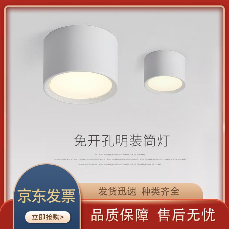 Zhaogang Baba LED Surface Mount Downlight 3-inch 3W