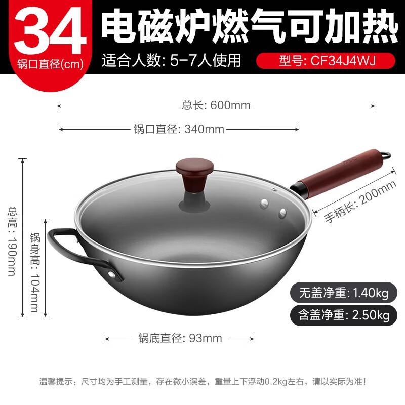 ASD Fine Iron Stir-Fry Wok