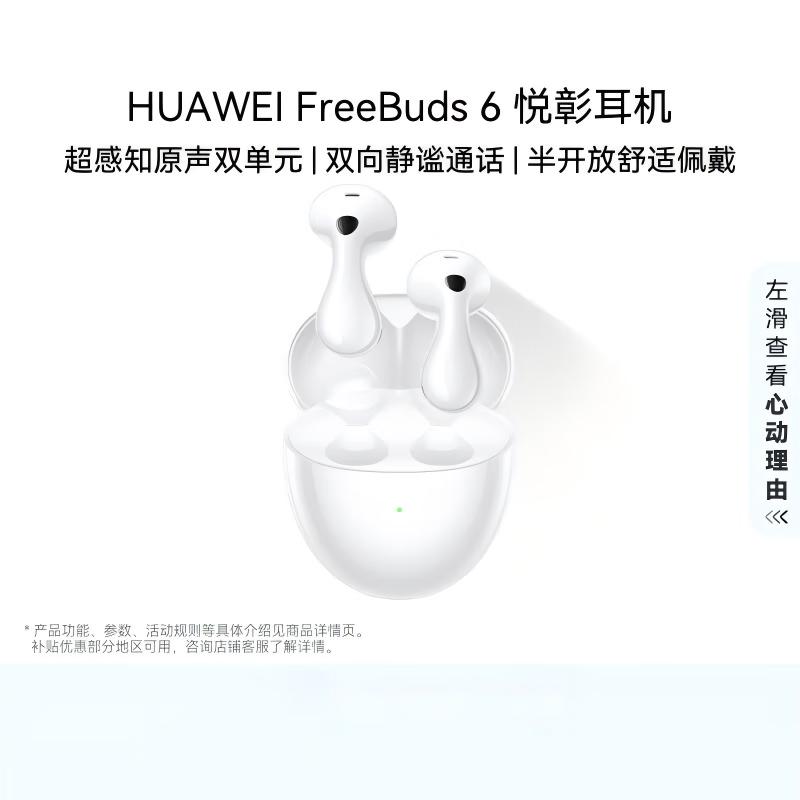 

Huawei FreeBuds 6 Wireless Semi-Open Earbuds