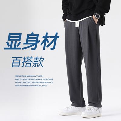 Spring and Autumn New Men's Straight Casual Pants Loose and Versatile Sports Men's Pants Wide Leg Sweatpants -