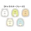 K Company Sumikkogurashi Kaleidoscope H198 x Kit, Purple, 49mm, CKAL1-SG-PP
