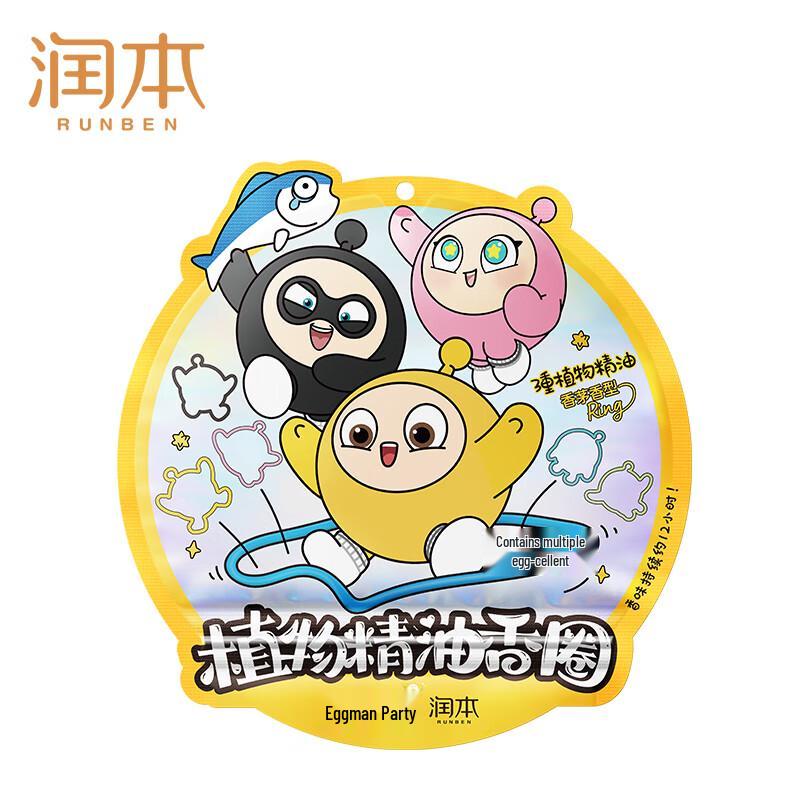 RUNBEN Plant Essential Oil Mosquito Repellent Bracelets