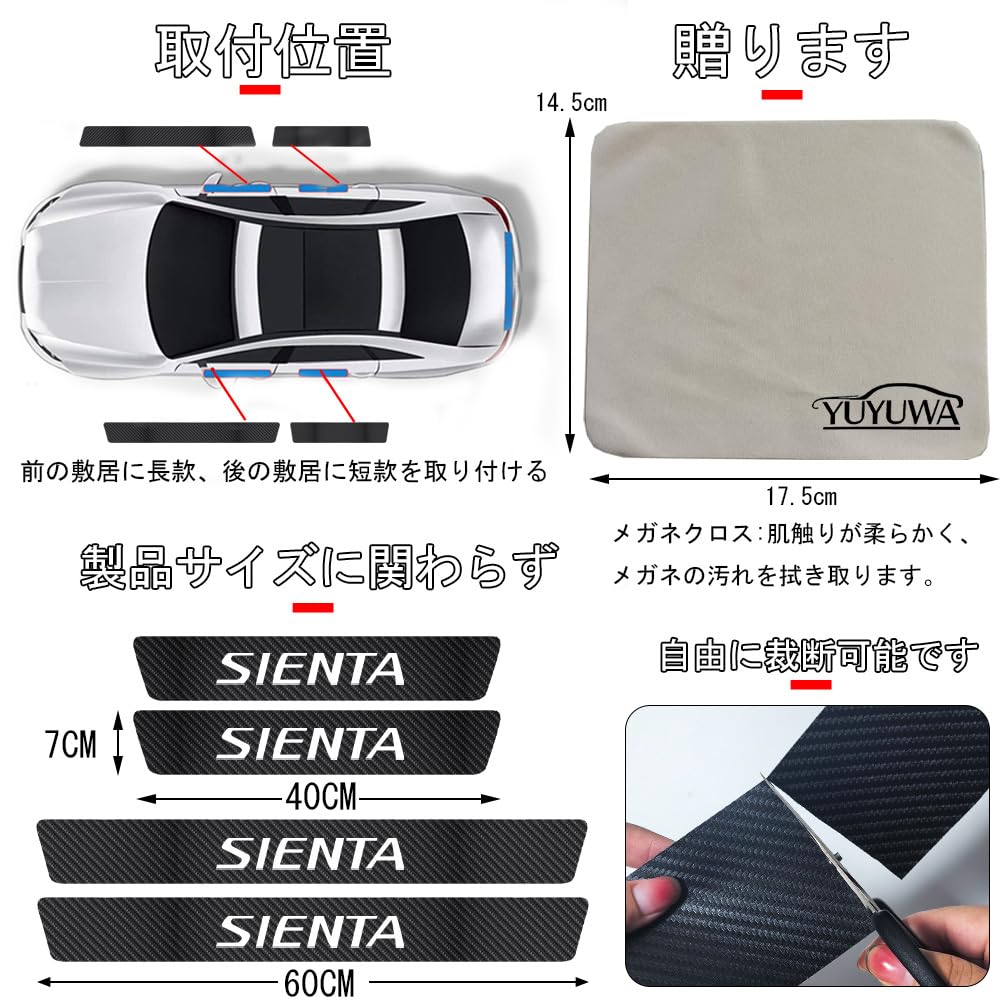 YUYUWA SIENTA SIENTA 10 Car Side Step Guard, Carbon Fiber Texture, Side Steps, Scuff