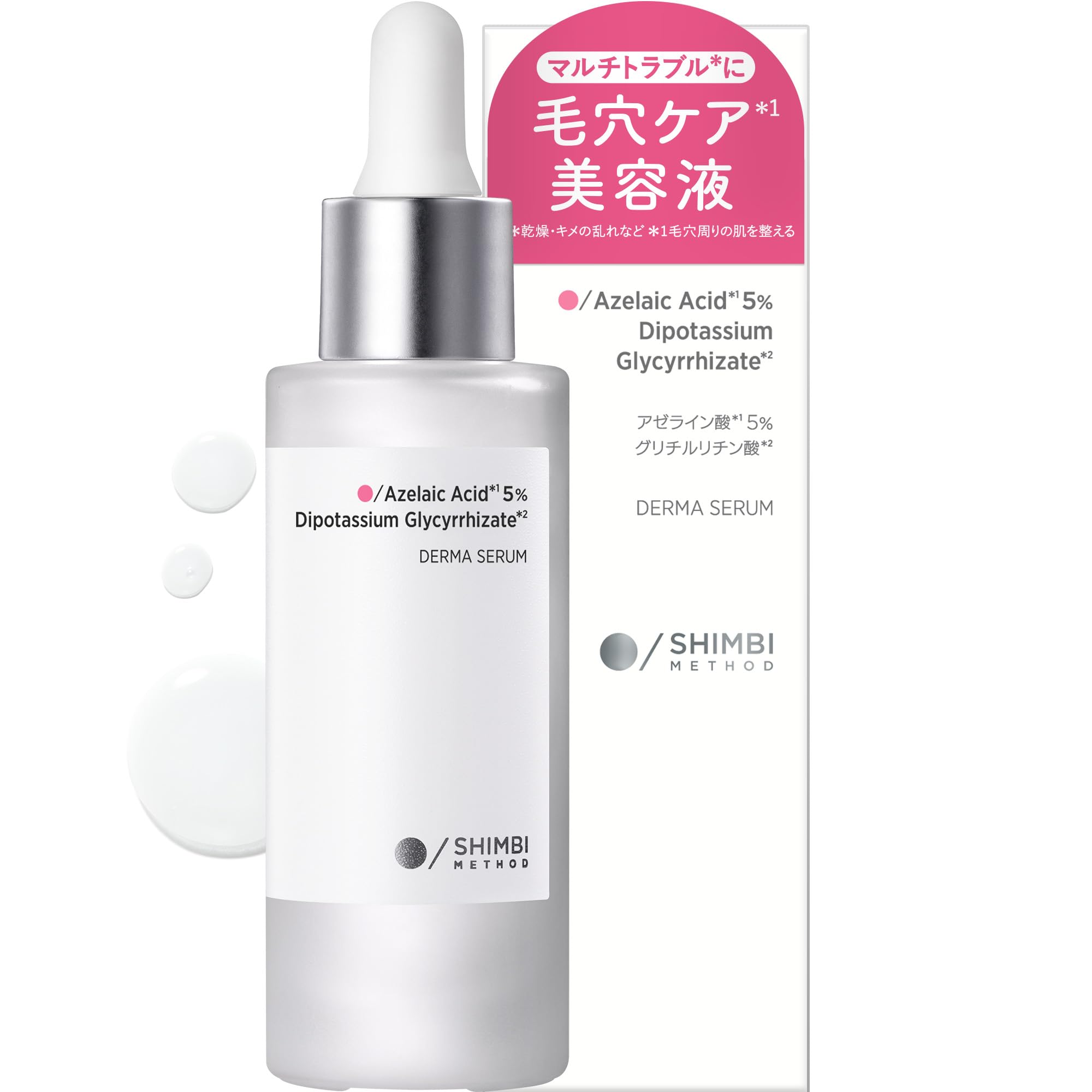 

for pure azelaic SHIMBI azelaic acid x glycyrrhizic 30ml beauty serum shimbi method [Specialized pores] [Contains 99% acid] [5% acid]