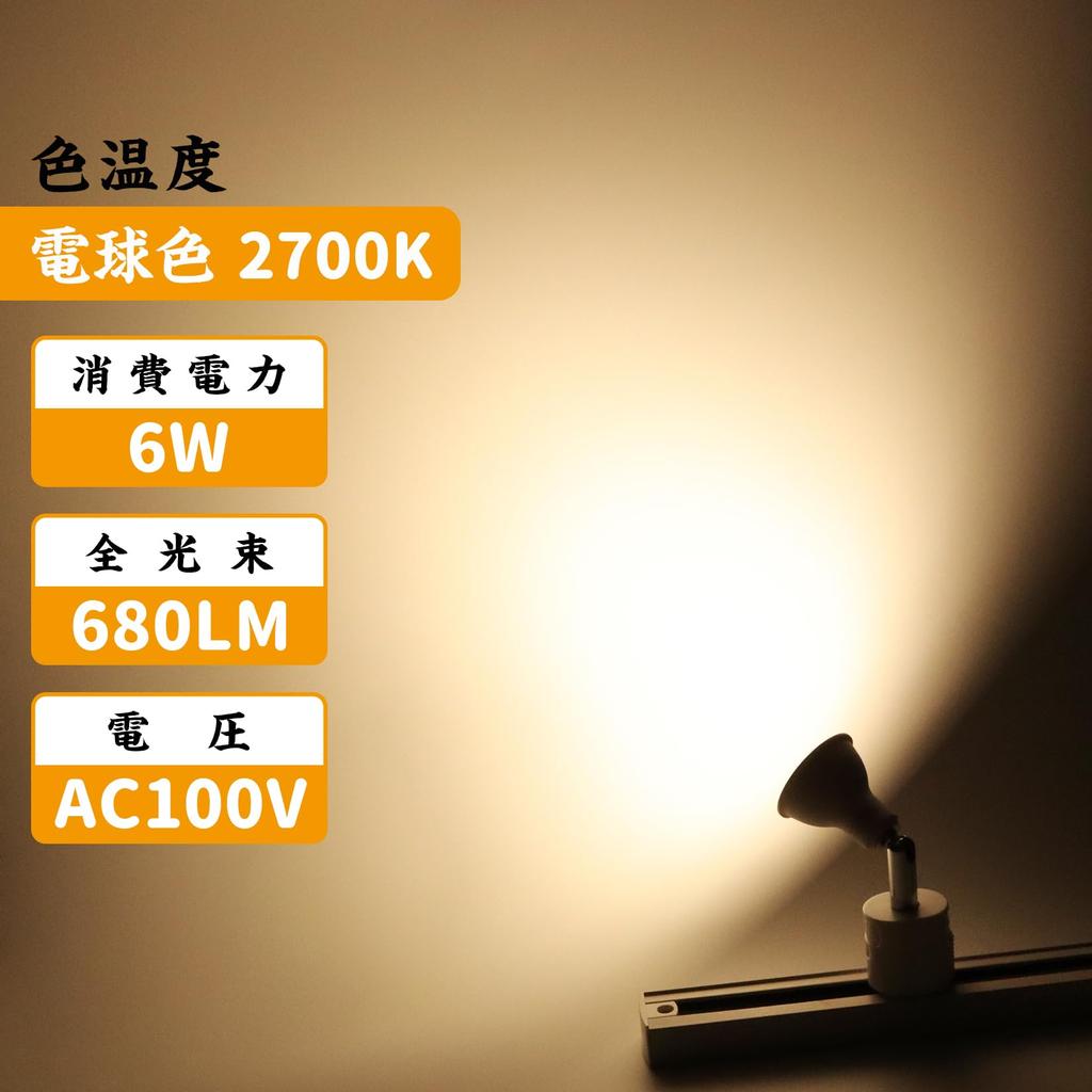 50W Spotlight for Duct Rails, Warm White, Lighting Bar Fixture Set, Lighting Rail, Ceiling Lighting, Non-Dimmable (8-Piece Set, Warm White, White