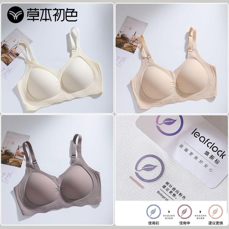Beautiful Back, Small and Large Lift, Upper Support, Anti-sagging, Sub-breasts, Seamless Bra Cover 11A Antibacterial