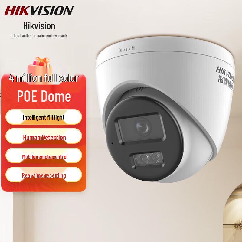 

Hikvision DS-2CD1345DV2-LA 4MP Dual-Light Full-Color Dome Camera