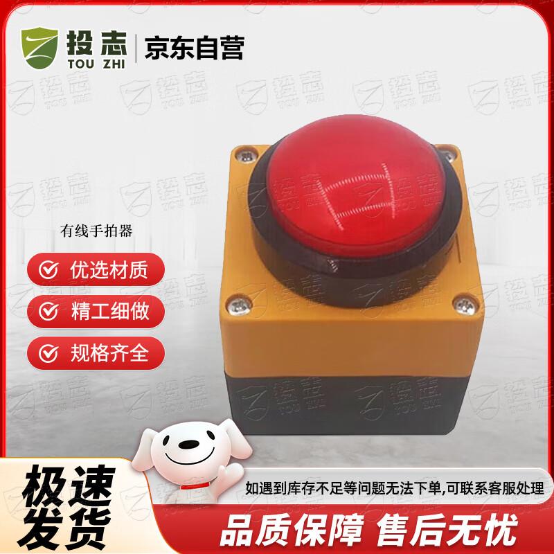 Touzhi LED Sports Timer with Hand Tap