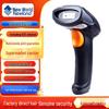 Newland OY20-RF Wireless 1D/2D Red Light Barcode Scanner