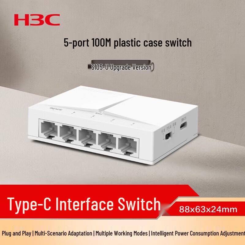 H3C 5-Port Gigabit Ethernet Switch