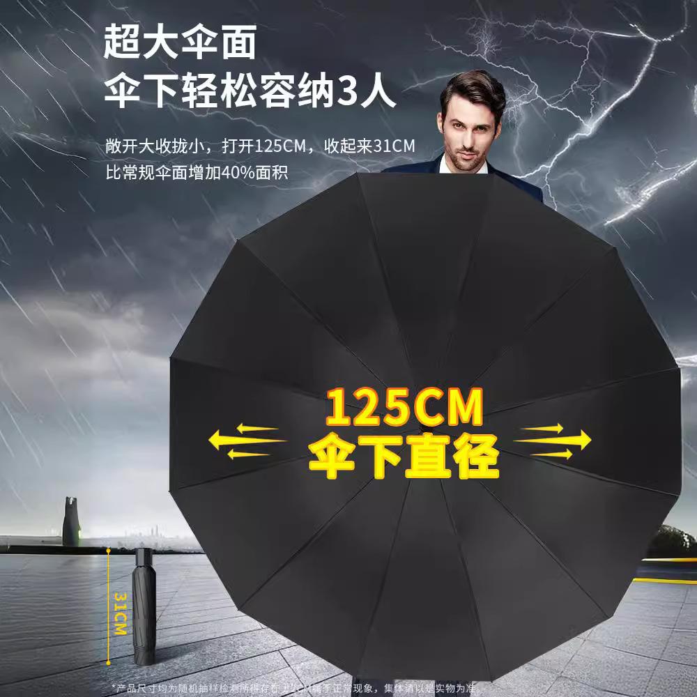 Three-fold Umbrella Twelve-bone Manual Creative Reinforcement Enlarged Umbrella Extra Large Folding Large Weather and Rain Reverse Umbrella
