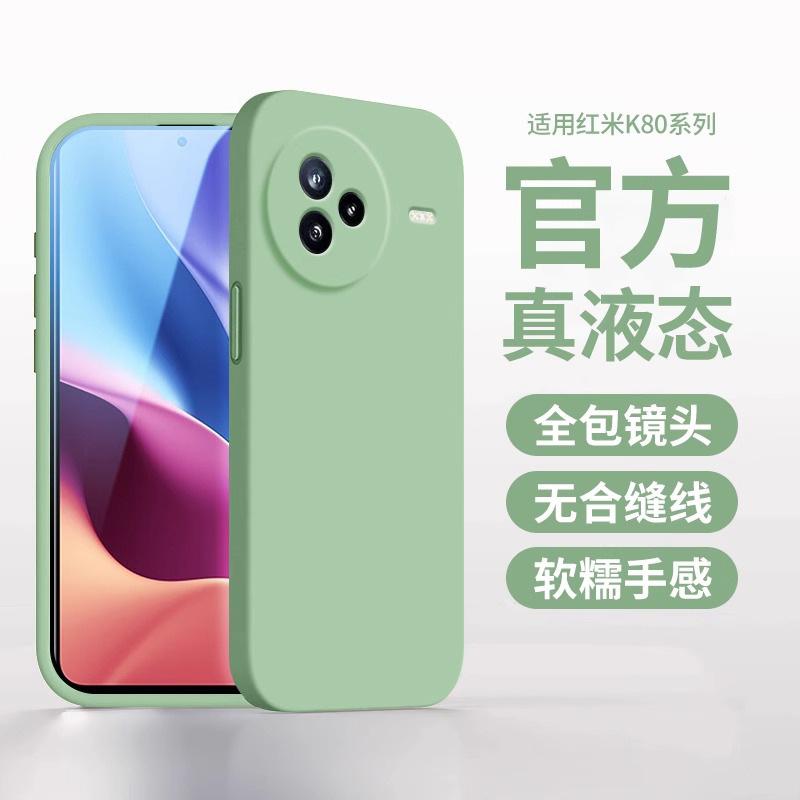 Applicable To Redmi K11 Mobile Phone Case, Liquid Silicone K11pro Protective Case, Xiaomi Redmik11 Anti-drop Soft.