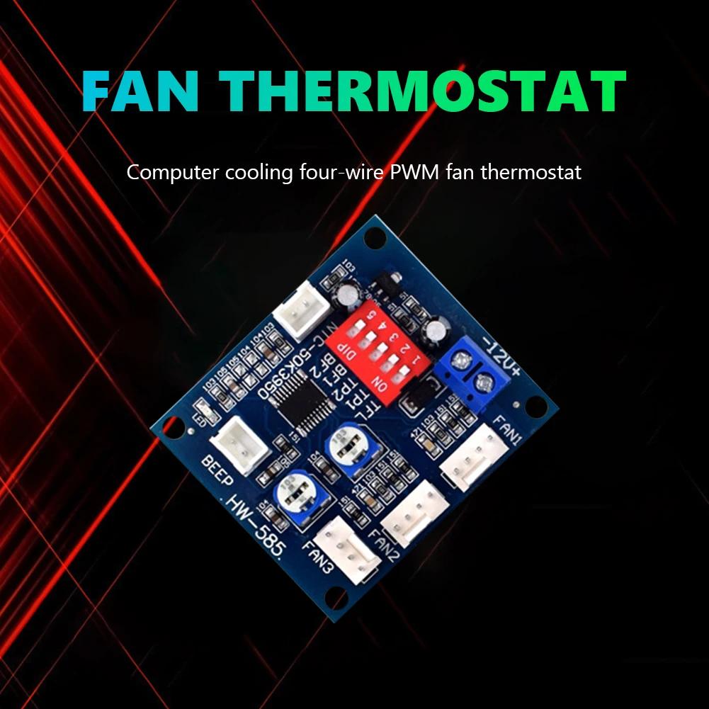HW-585 PWM Speed Temperature Controller 4 Wire Computer Fan Thermostat Module Automatic Temperature Control Regulation