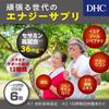 DHC Fermented Black Sesamin Premium 20 Days Supply with Citrulline, Maca, Zinc, CoQ10, Imidazole Dipeptide s2267