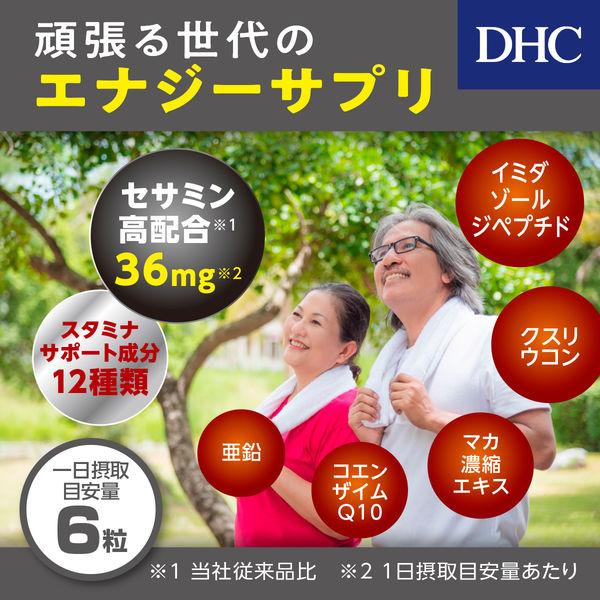 DHC Fermented Black Sesamin Premium 20 Days Supply with Citrulline, Maca, Zinc, CoQ10, Imidazole Dipeptide s2267