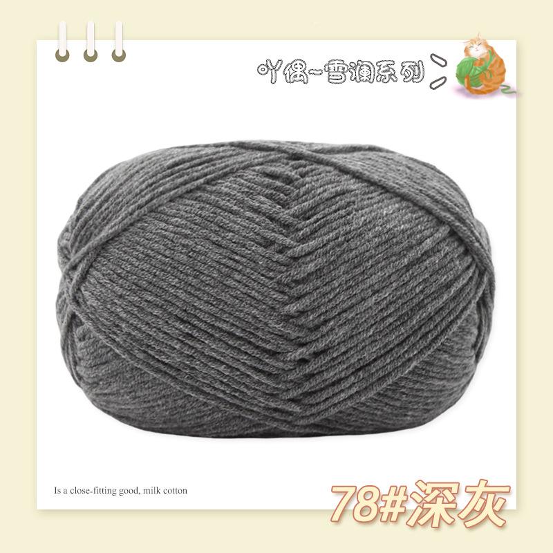 Cotton Treasure 4 Strands Combed Milk Cotton Wool Diy Medium And Thick Hand-Woven Doll Blanket Crochet Needle And Thread