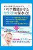 Meishoku Ceraco Lavender Moisturizing Lotion 180mL