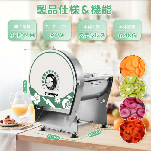 Huanyu Electric Vegetable Slicer, Professional Vegetable Slicer, Dual-Use Electric/Manual, Thickness Adjustment 0-10mm, All-304# Stainless Steel, Wash