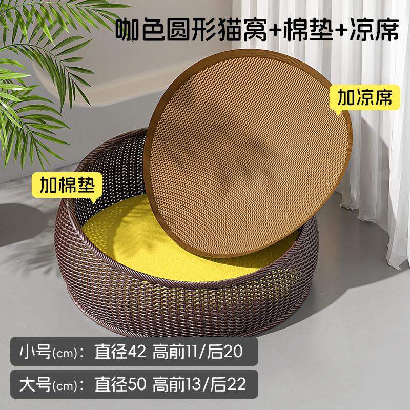 Imitation Rattan Cat House All Season Semi-Enclosed Pet Shelter Breathable Summer Cat Cave Cozy Woven Kittens Bed for Indoor