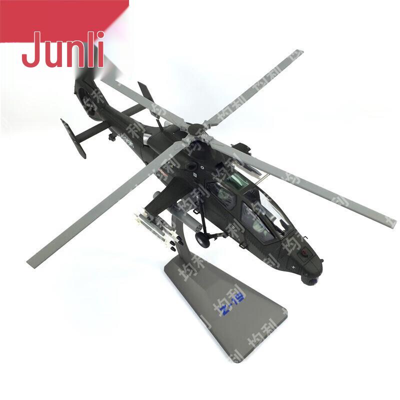 Junli Military Aircraft Models & Hobby Supplies