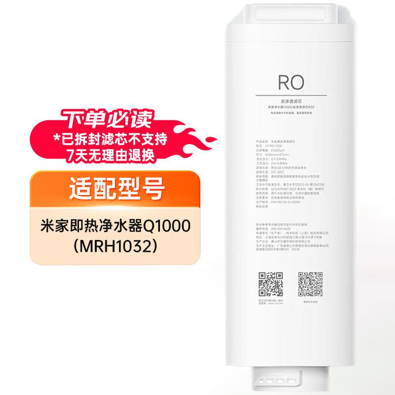 Xiaomi 1000G RO2 Reverse Osmosis Filter Cartridge