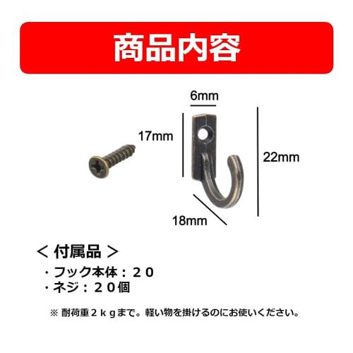 Modest Joy Antique-Style Wall Hooks with Screws, Simple and Cute, Set of 20 (Silver)