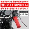 Daytona Motorcycle for Handlebars with Grippy Grips 61310 Grips, 130mm, Non-Through End, 22.2mm Diameter, GG-D-SEVEN, Red,