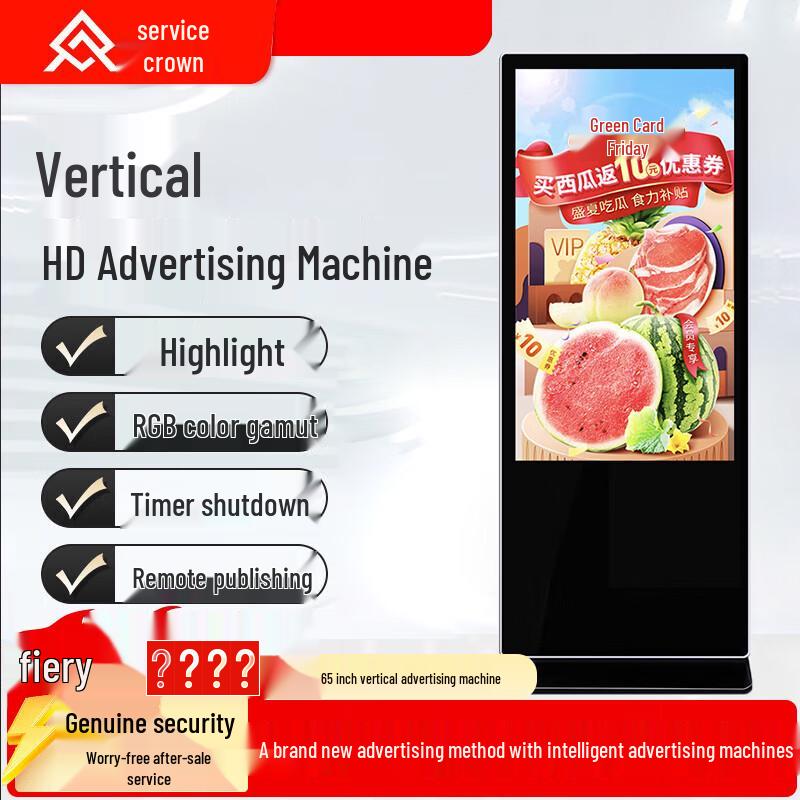 Qinguan 65-inch Android Smart Standing Digital Signage (CN version)