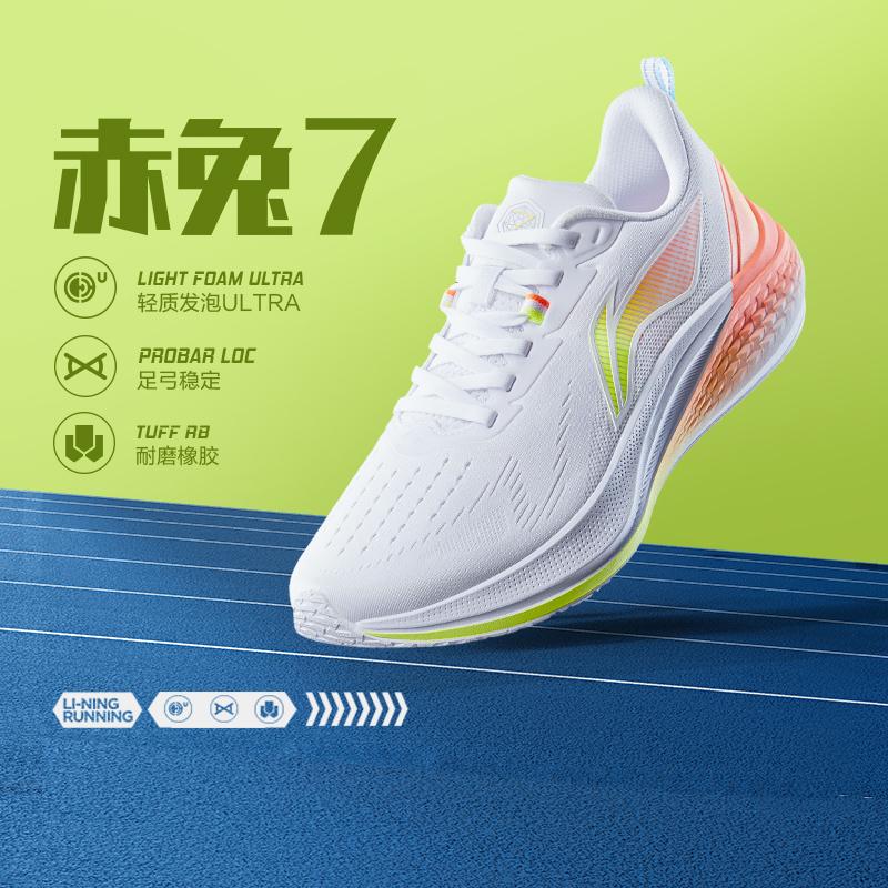 LiNing Chitu 7 Women's Low-Top Running Shoes for Training Comfortable Lightweight Non-Slip ARPV024-1