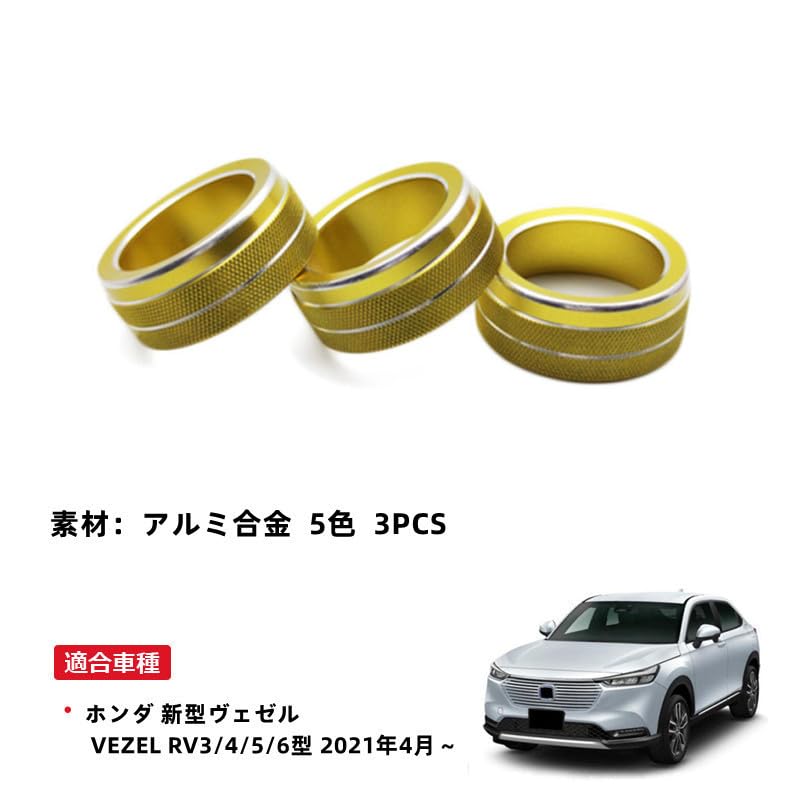TADOKAPATU VEZEL-XKTJ Honda New Vezel RV Air Conditioner Switch Cover Air Conditioner Switch Knob