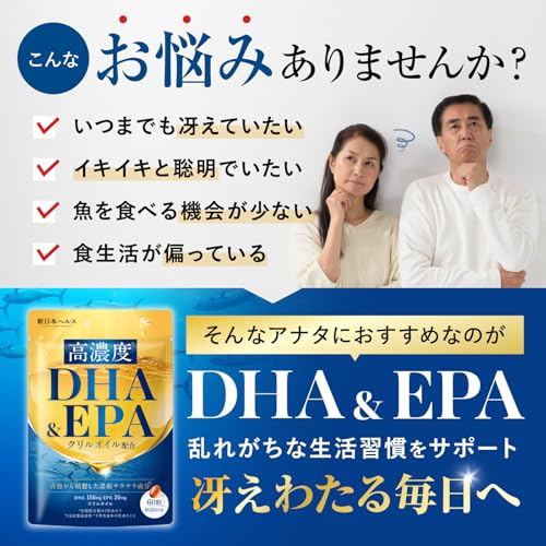 [Doctor Supervised] High-Concentration DHA & EPA: DHA 150mg, EPA 20mg, Total 5,100mg (per bag) Krill Oil Omega-3 - Shin Nippon Health