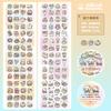 Healing The Valley/Playhouse/Skiing To Go in Autumn and Winter/Daily Clock in/This Is Delicious Flash Sand Sticker Roll