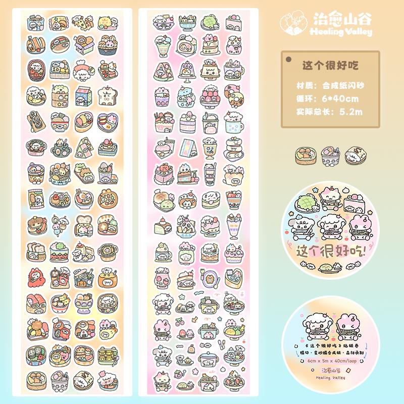 Healing The Valley/Playhouse/Skiing To Go in Autumn and Winter/Daily Clock in/This Is Delicious Flash Sand Sticker Roll