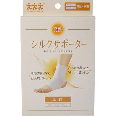 Fever Silk Supporter Ankle