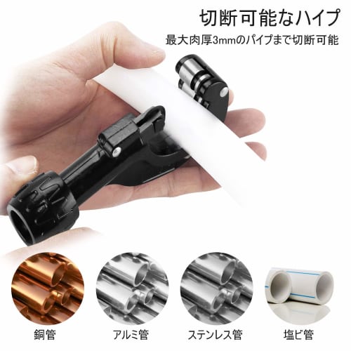 Anesty PC-01 Pipe Cutter, Cuts Diameters from 3-35mm and Thicknesses Up To 3mm, Excellent Sharpness, Mini Pipe Cutter, Cuts Copper Pipe, Aluminum Pipe