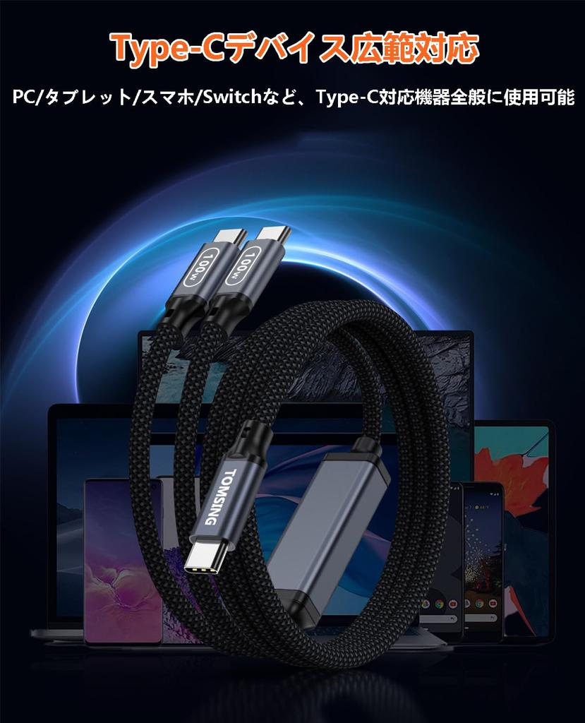 TOMSING USB Type C PD USB C To USB C Super Fast Charging for iPhone MacBook Galaxy and Other Android Devices Cable, 2-in-1 Compatible, 100W/5A 15/16,