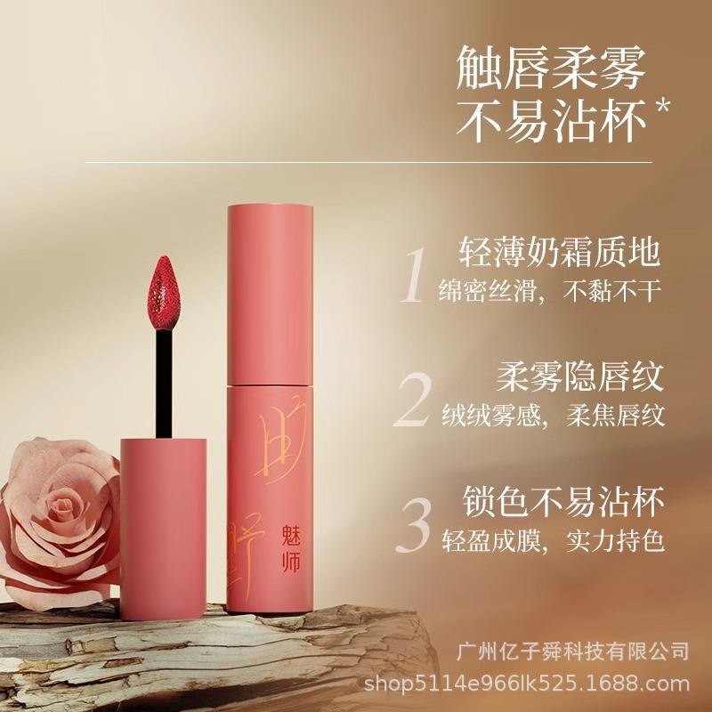 ZFC Meishi Вельветовый Мусс Двойной Крем для Губ и Щечек - Стойкий, Не Оставляет Следов, Бархатный Матовый Финиш M05