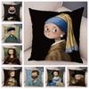 1Pc Cartoon Famous Art Pillow Cover, Polyester 2D Double-Sided Print, Cute Mona Lisa Girl With A Pearl Earring Cushion, Decorati