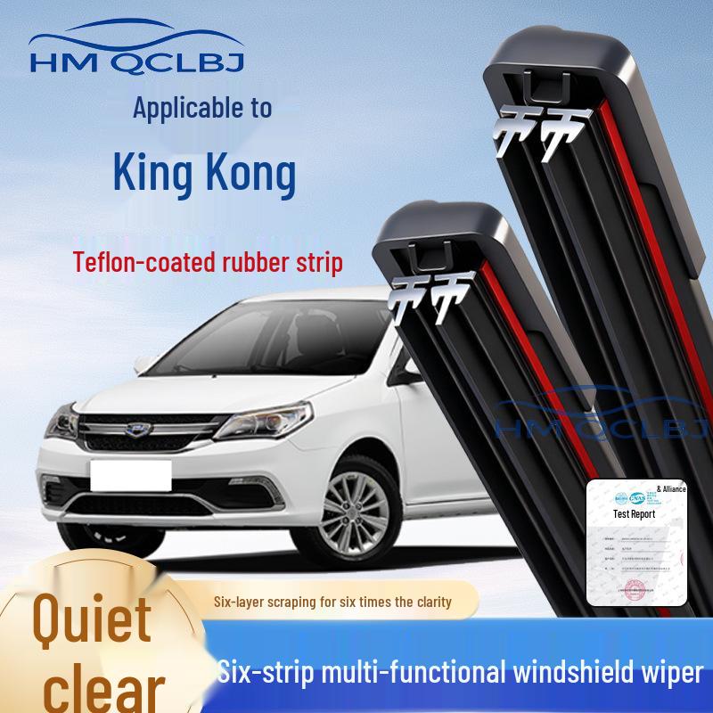 Универсальная безкаркасная многослойная щетка стеклоочистителя для Emgrand King Kong Boyue/2018-2022【Boyue/Boyue X】