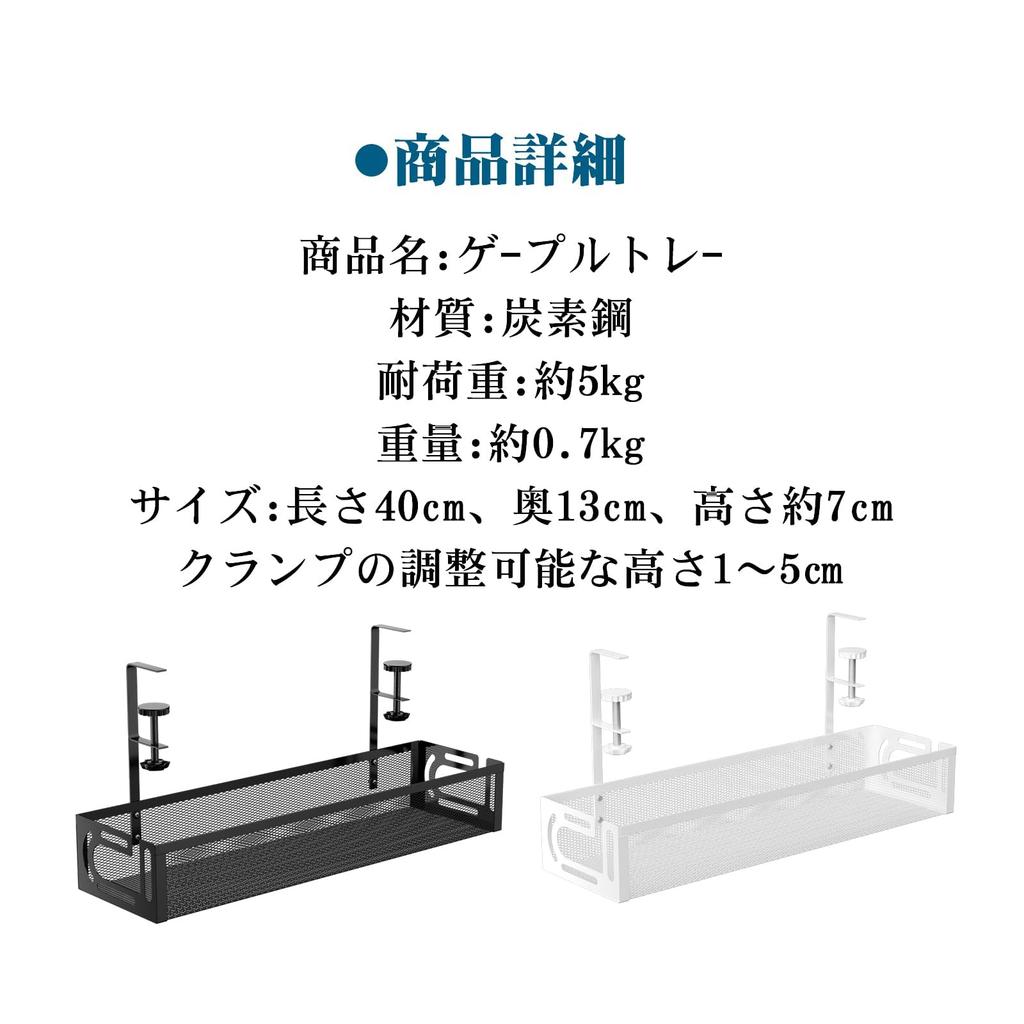 Mozawa Cable Management Tray for 40cm No Drilling or Tools Easy Includes Japanese Instructions Desks, Wide, Required, Installation, Under-Desk