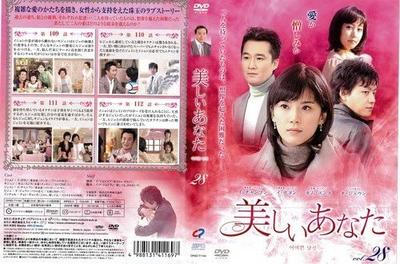 DVD - Beautiful you 28 Japan Filmer & DVD Använda