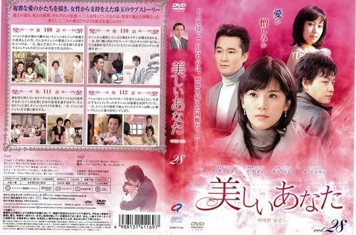 

DVD - Beautiful you 28 Japan Movies & DVD Used