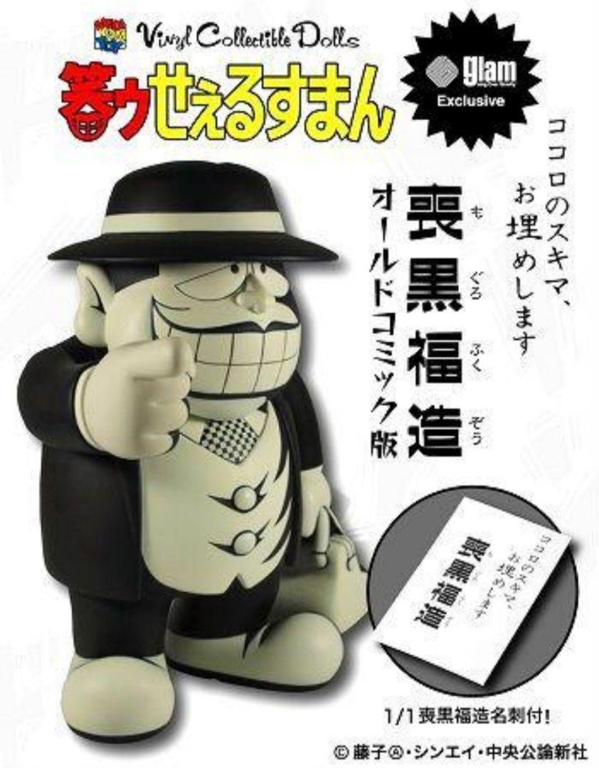 

[USED] VCD Laugh Salesman Fukuzo Moguro Old Comic Version Figure